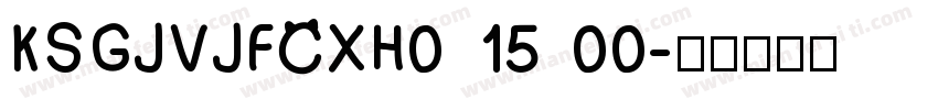 KSGJVJFCXH0 15 00字体转换